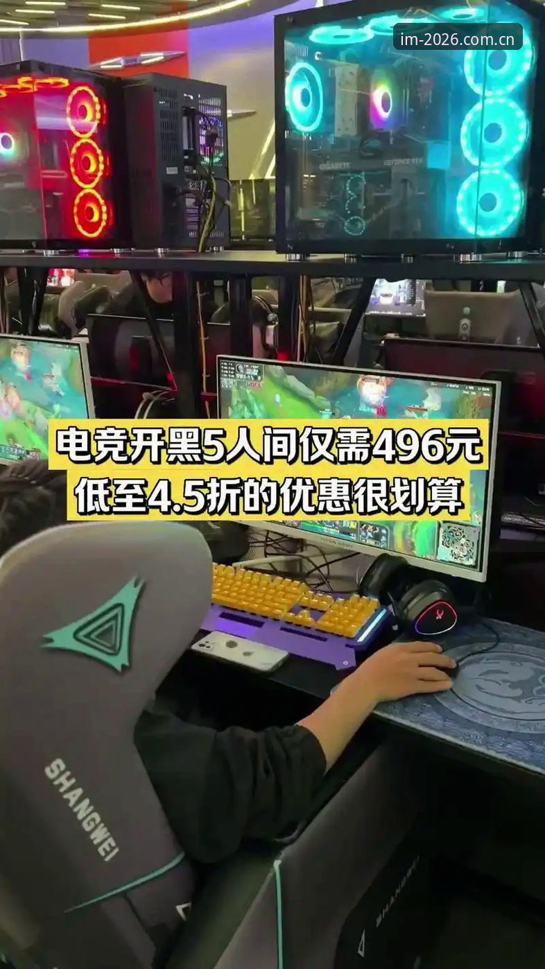 IM电竞游戏平台 IM电竞游戏平台2026新版深度分析:从老用户视角解读全新升级体验